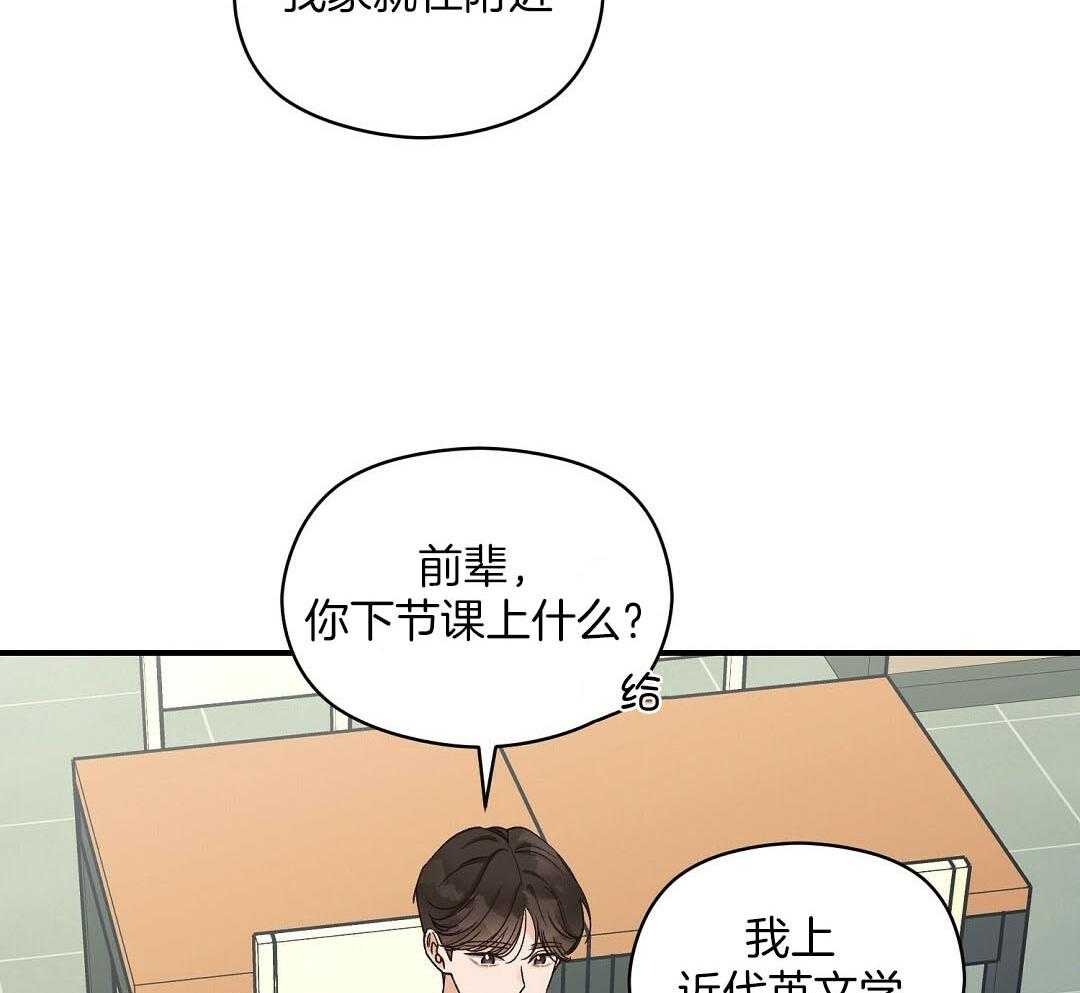 《我是beta？我装的》第13话 13_你往旁边一点 第11页