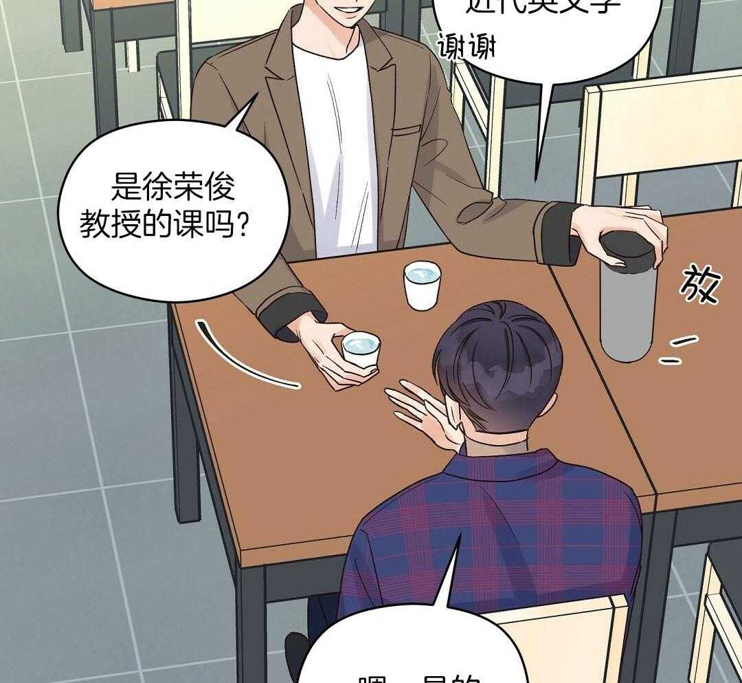 《我是beta？我装的》第13话 13_你往旁边一点 第12页
