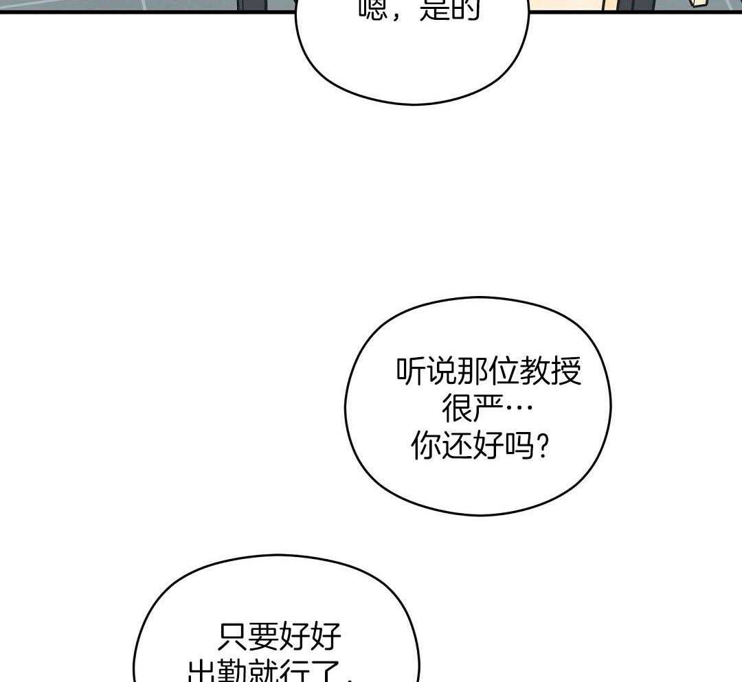 《我是beta？我装的》第13话 13_你往旁边一点 第13页
