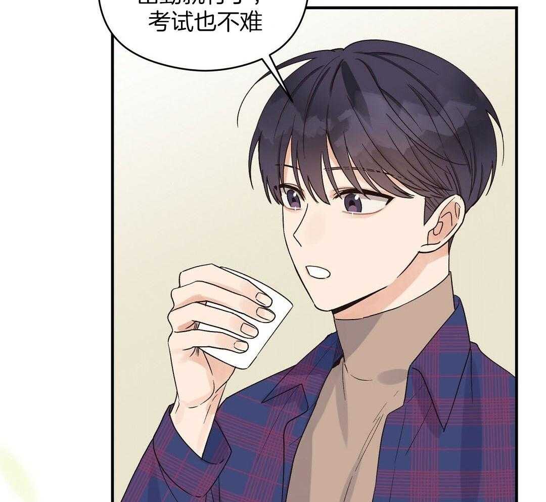 《我是beta？我装的》第13话 13_你往旁边一点 第14页