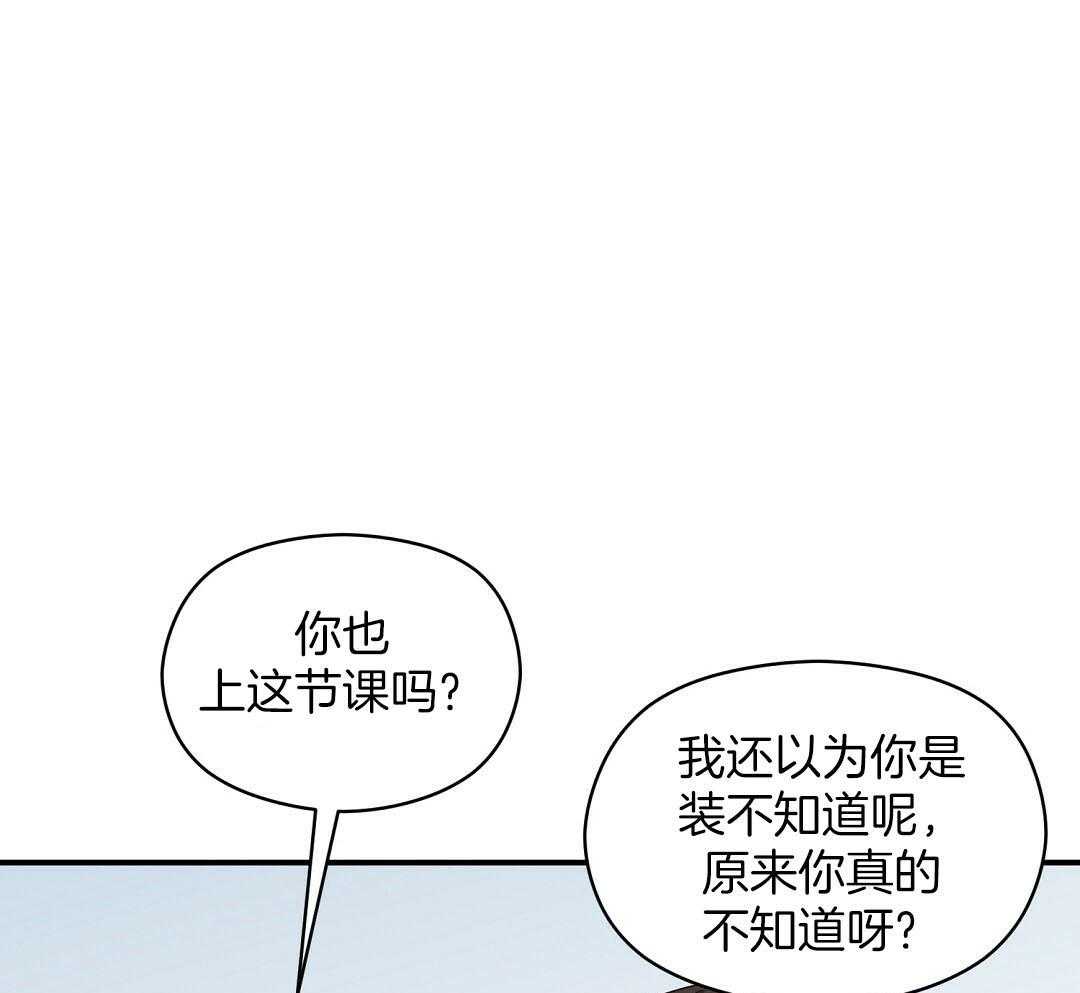 《我是beta？我装的》第13话 13_你往旁边一点 第1页