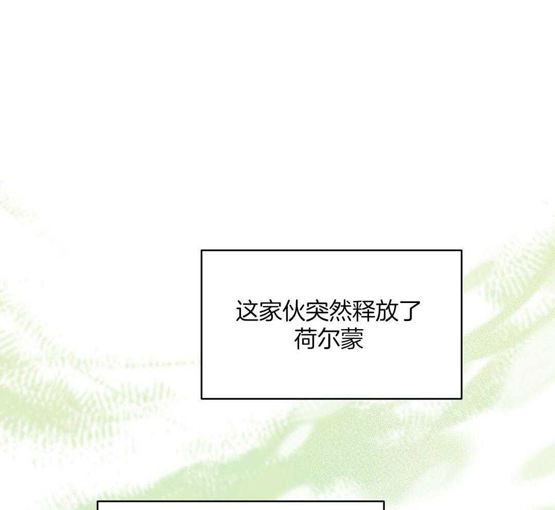 《我是beta？我装的》第13话 13_你往旁边一点 第20页