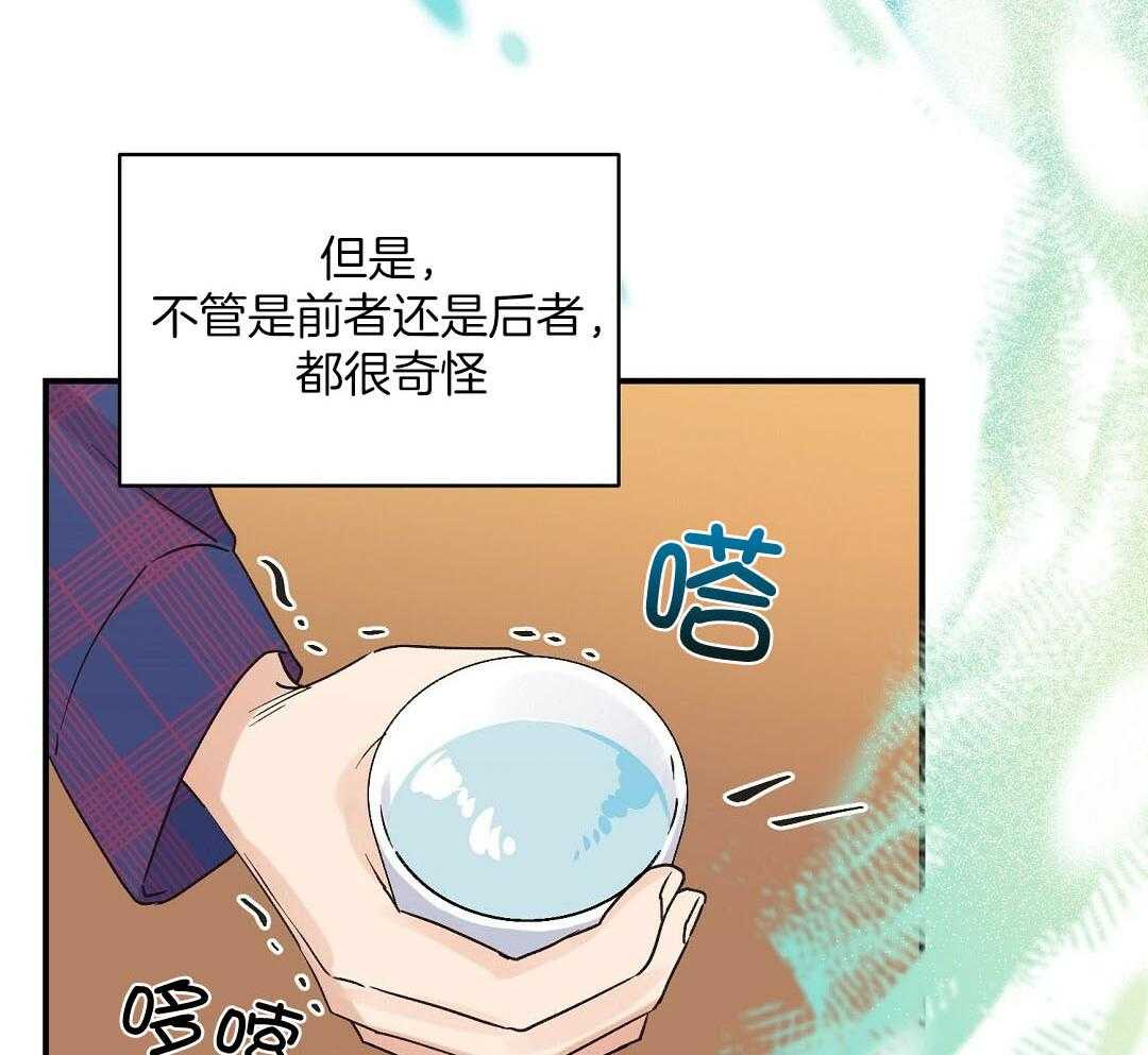 《我是beta？我装的》第13话 13_你往旁边一点 第23页