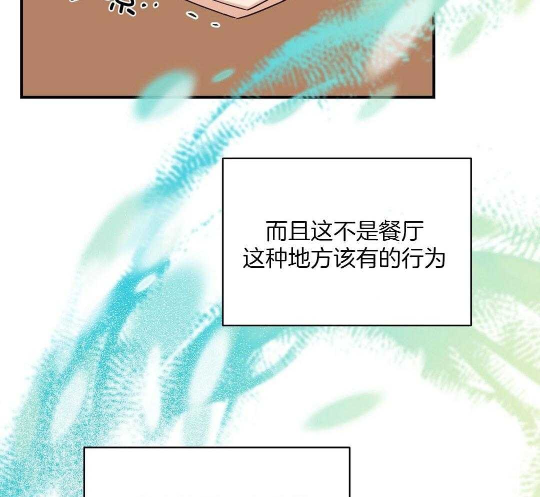 《我是beta？我装的》第13话 13_你往旁边一点 第24页