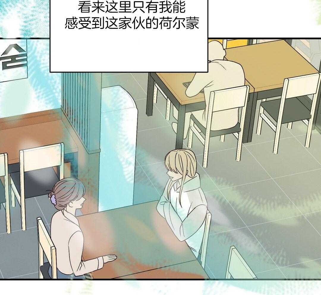《我是beta？我装的》第13话 13_你往旁边一点 第25页