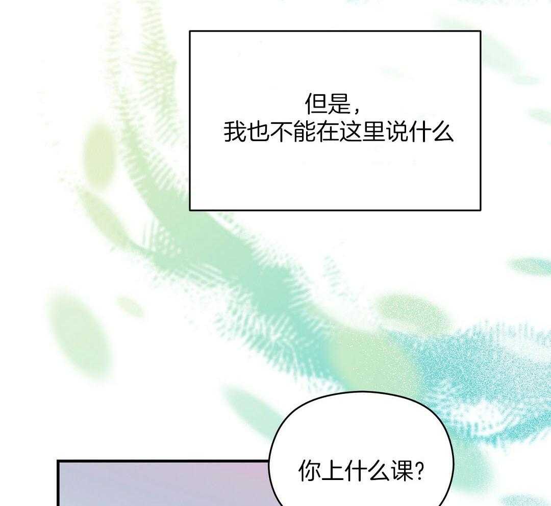 《我是beta？我装的》第13话 13_你往旁边一点 第26页