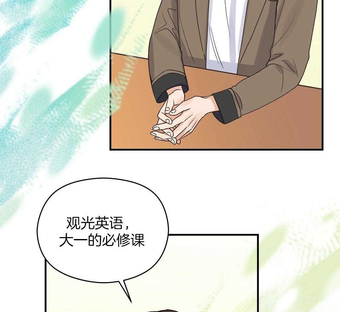 《我是beta？我装的》第13话 13_你往旁边一点 第29页