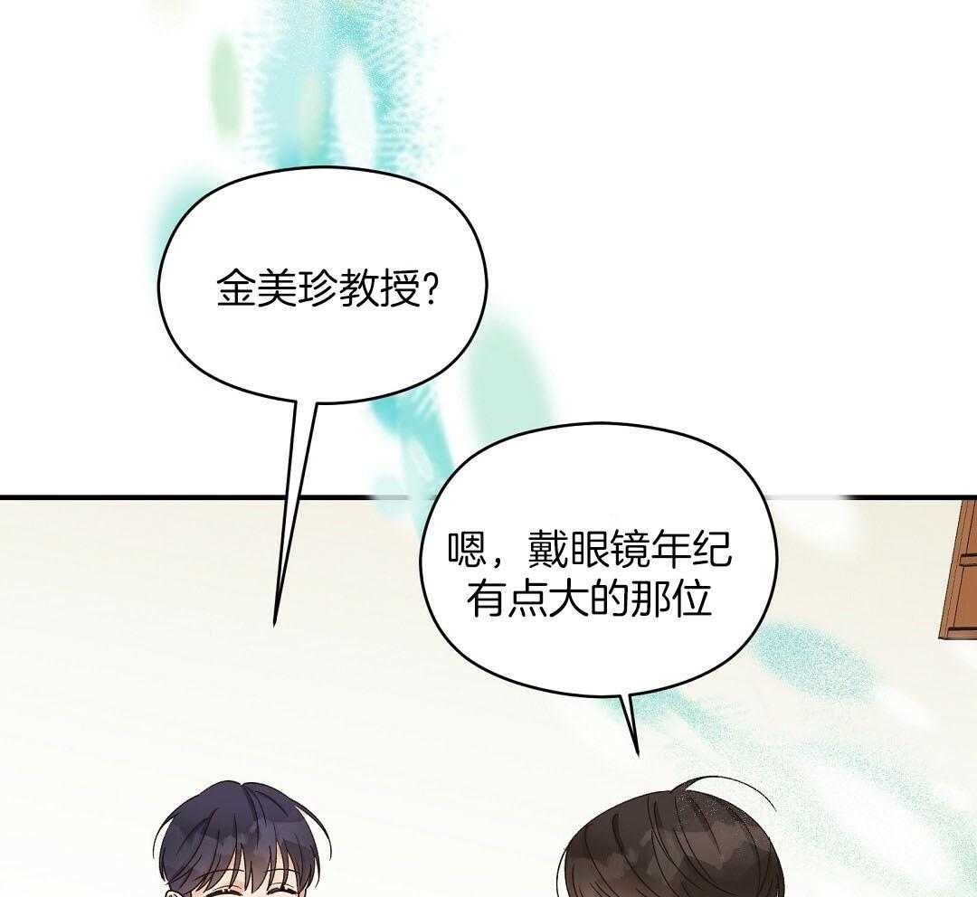 《我是beta？我装的》第13话 13_你往旁边一点 第31页