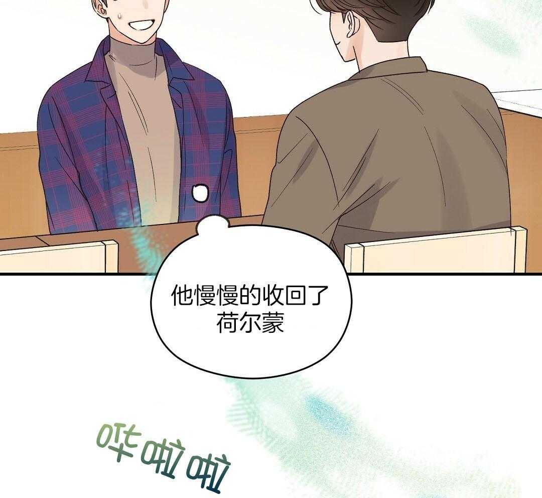 《我是beta？我装的》第13话 13_你往旁边一点 第32页