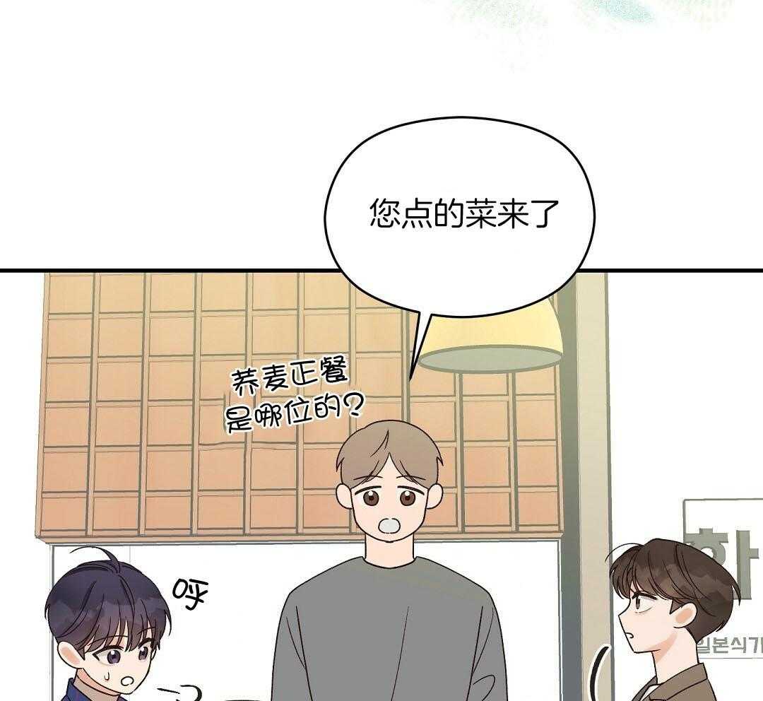 《我是beta？我装的》第13话 13_你往旁边一点 第33页