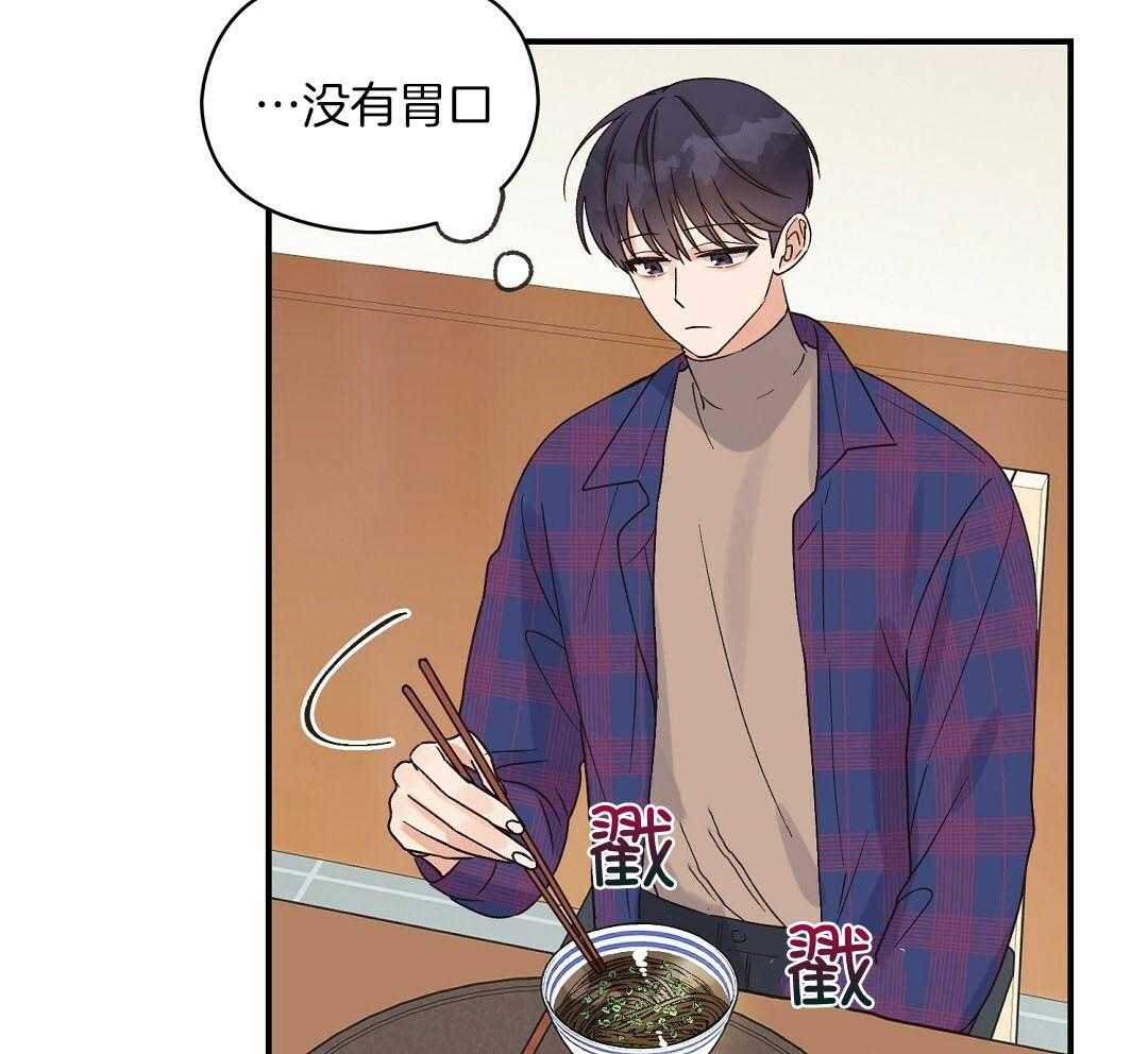 《我是beta？我装的》第13话 13_你往旁边一点 第36页