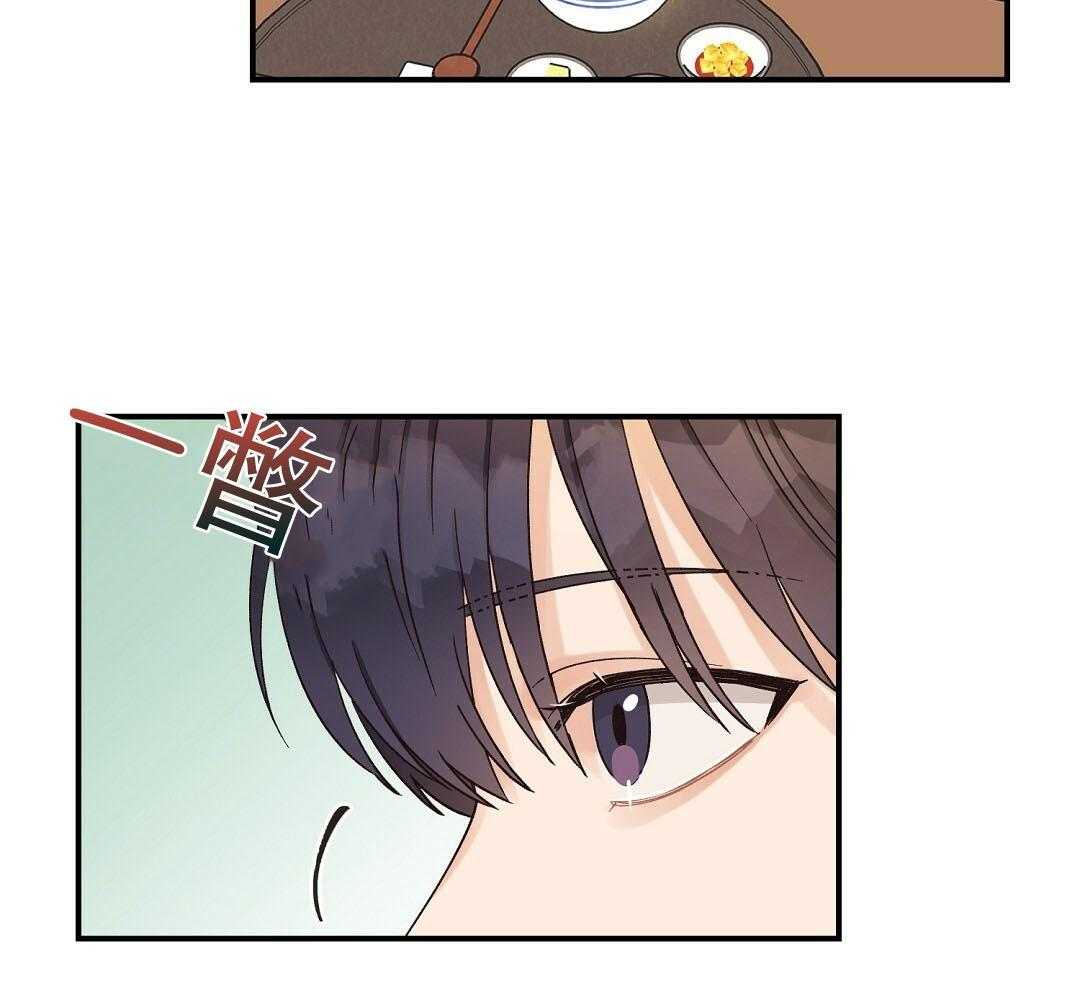 《我是beta？我装的》第13话 13_你往旁边一点 第37页