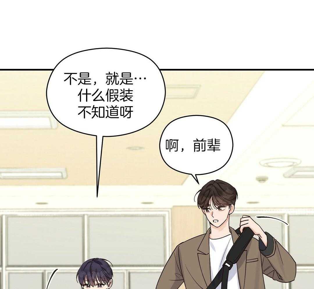 《我是beta？我装的》第13话 13_你往旁边一点 第3页