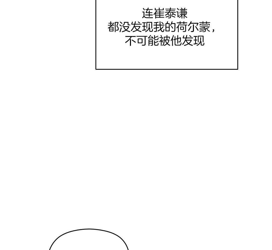 《我是beta？我装的》第13话 13_你往旁边一点 第40页