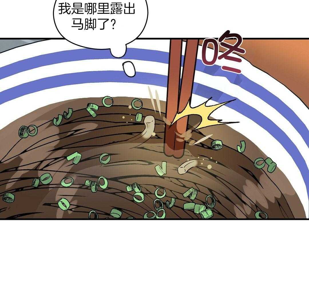 《我是beta？我装的》第13话 13_你往旁边一点 第41页