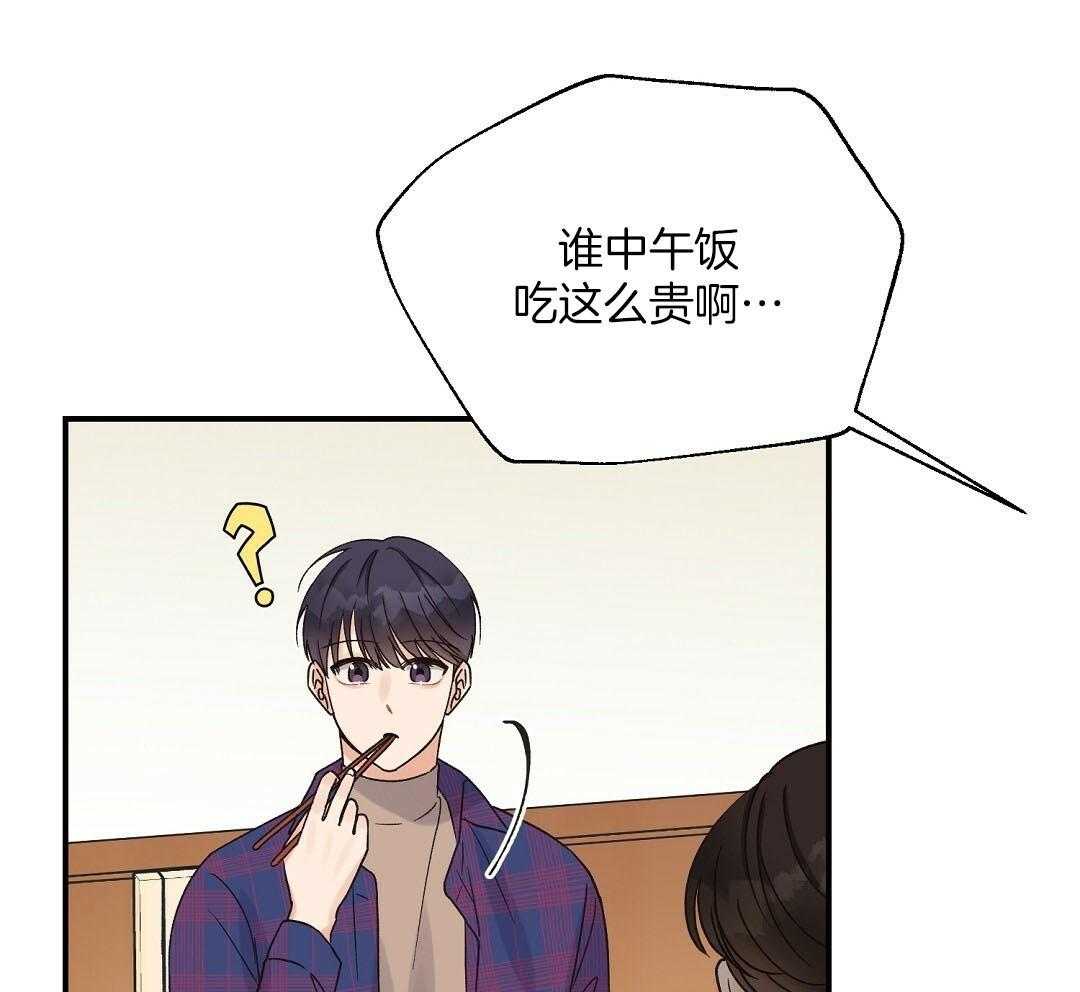 《我是beta？我装的》第13话 13_你往旁边一点 第42页