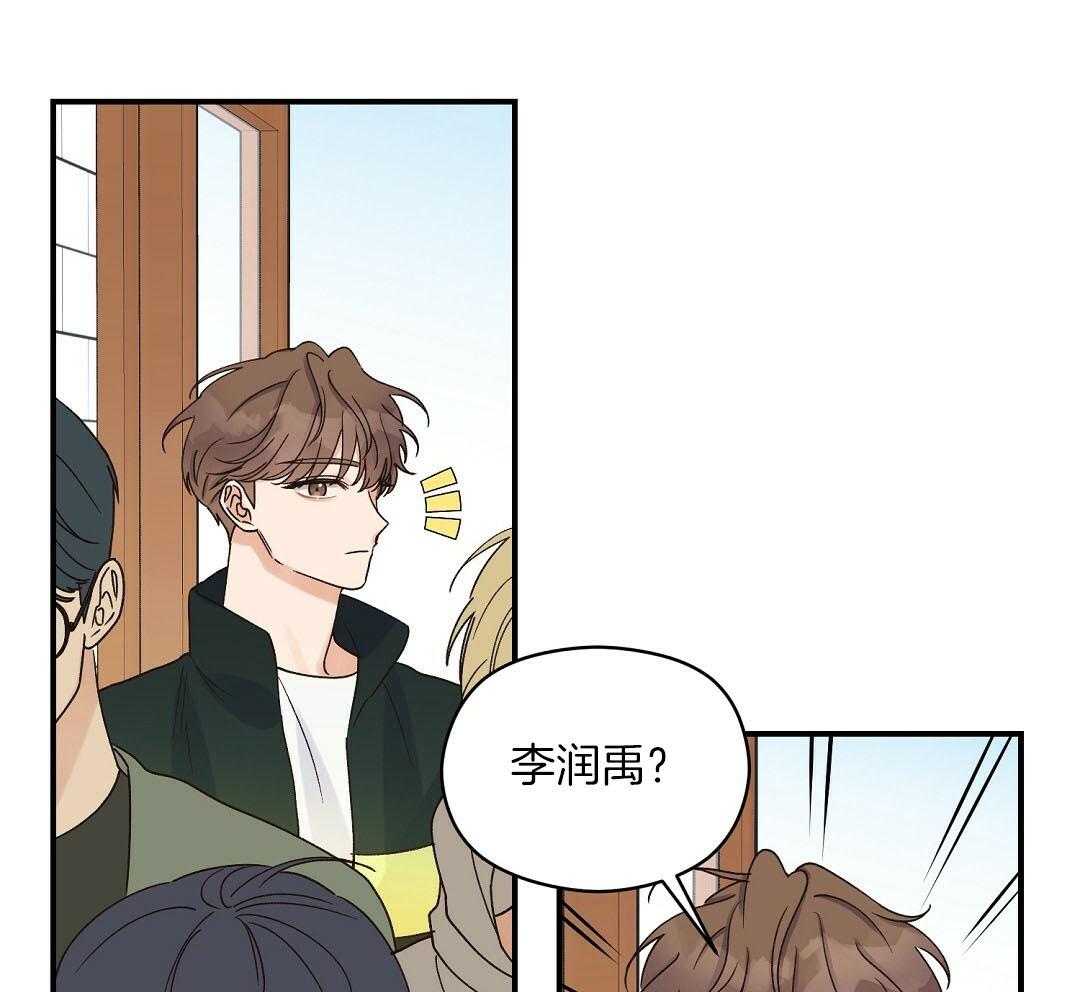 《我是beta？我装的》第13话 13_你往旁边一点 第44页