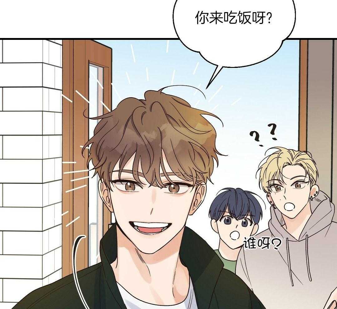 《我是beta？我装的》第13话 13_你往旁边一点 第46页