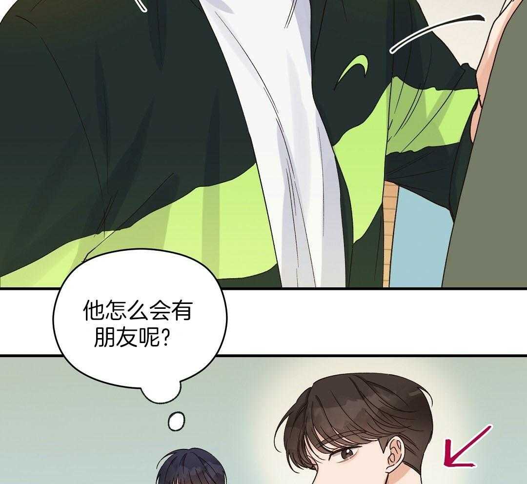 《我是beta？我装的》第13话 13_你往旁边一点 第47页