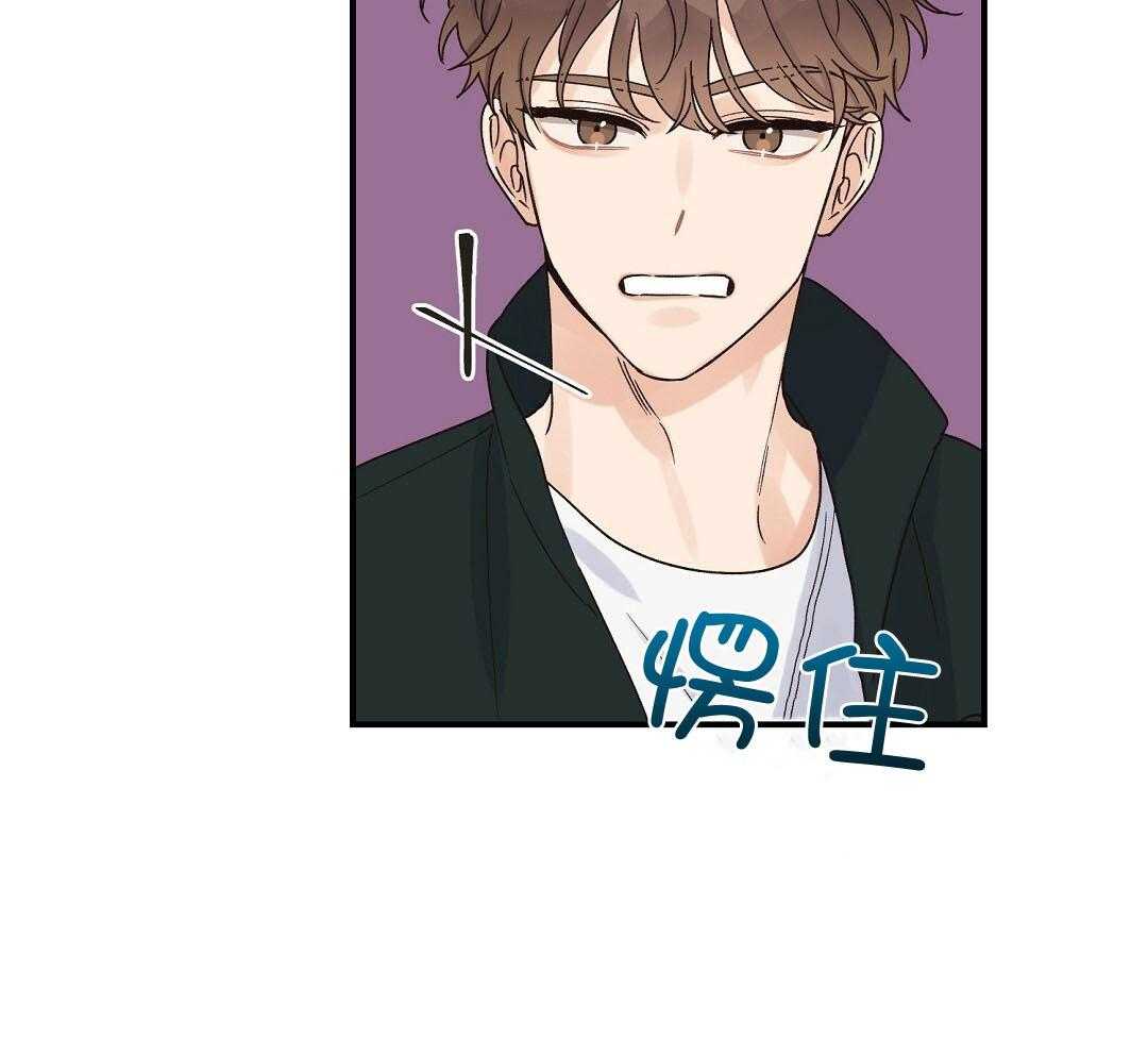 《我是beta？我装的》第13话 13_你往旁边一点 第49页