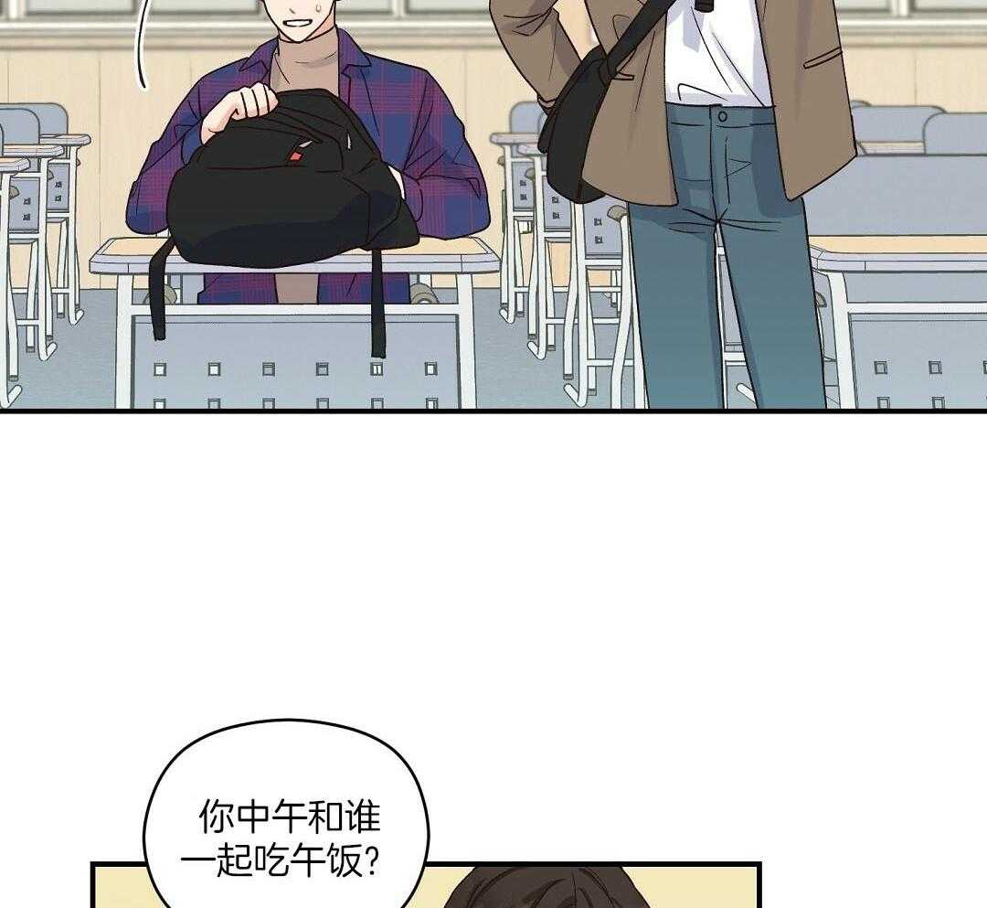 《我是beta？我装的》第13话 13_你往旁边一点 第4页
