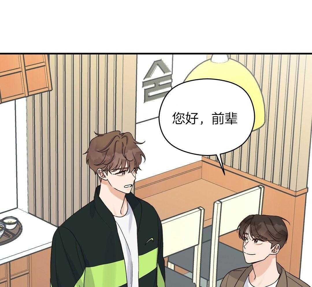 《我是beta？我装的》第13话 13_你往旁边一点 第50页