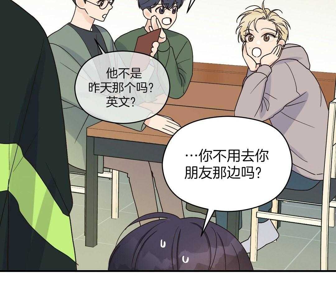 《我是beta？我装的》第13话 13_你往旁边一点 第54页