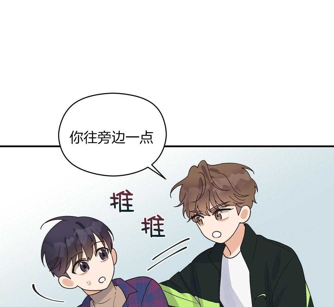 《我是beta？我装的》第13话 13_你往旁边一点 第55页