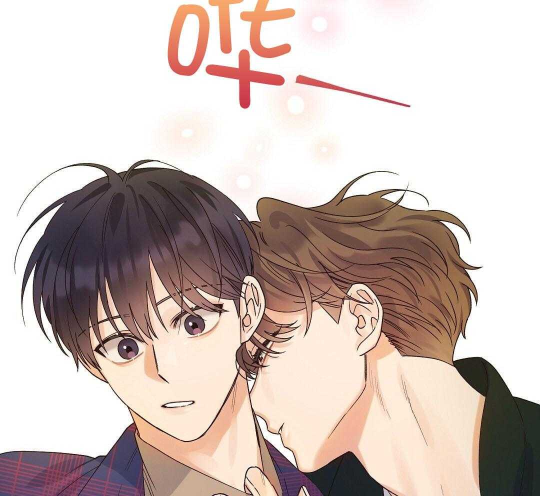 《我是beta？我装的》第13话 13_你往旁边一点 第57页