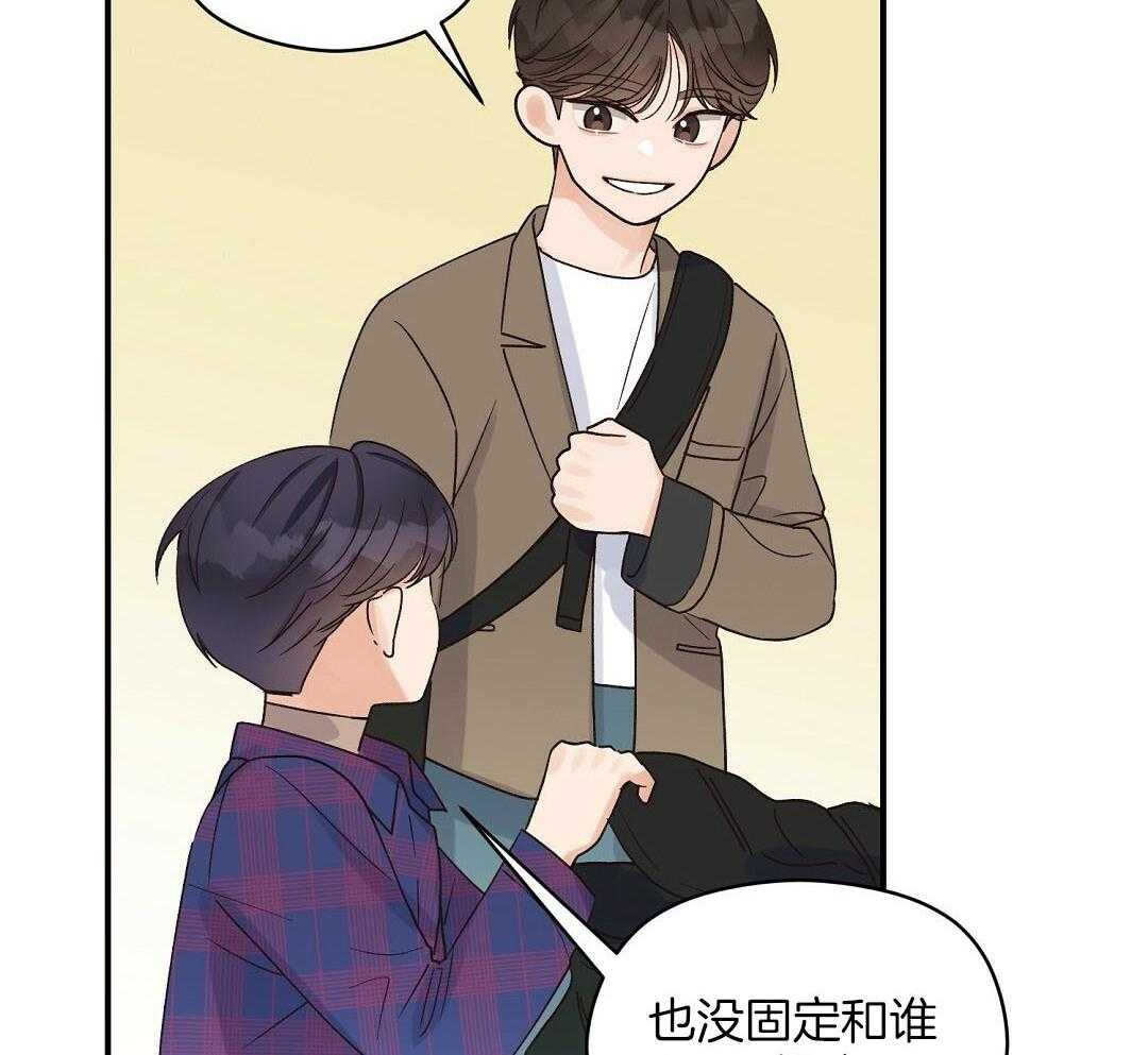 《我是beta？我装的》第13话 13_你往旁边一点 第5页