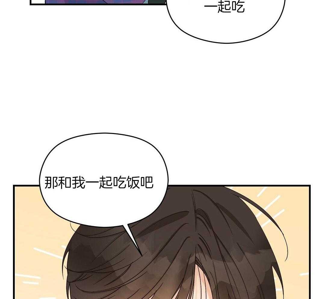 《我是beta？我装的》第13话 13_你往旁边一点 第6页