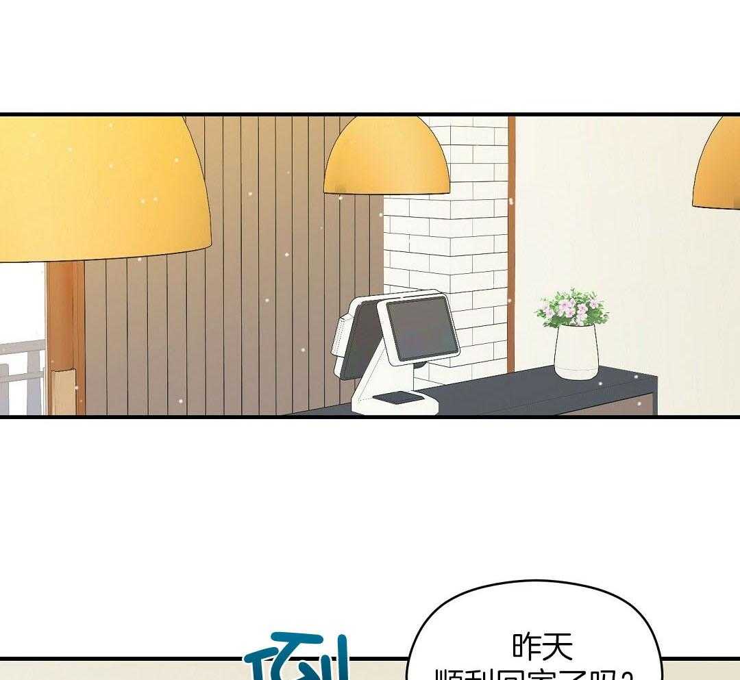 《我是beta？我装的》第13话 13_你往旁边一点 第9页