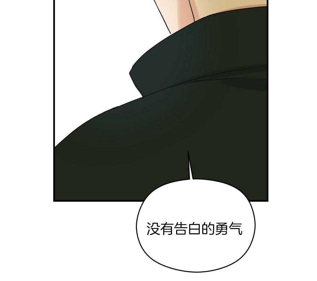 《我是beta？我装的》第15话 说服 第10页