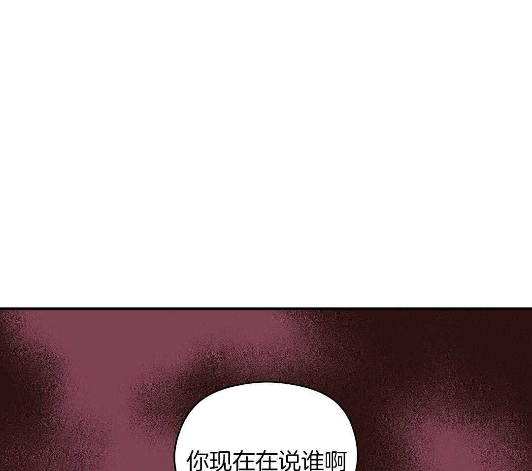《我是beta？我装的》第15话 说服 第11页