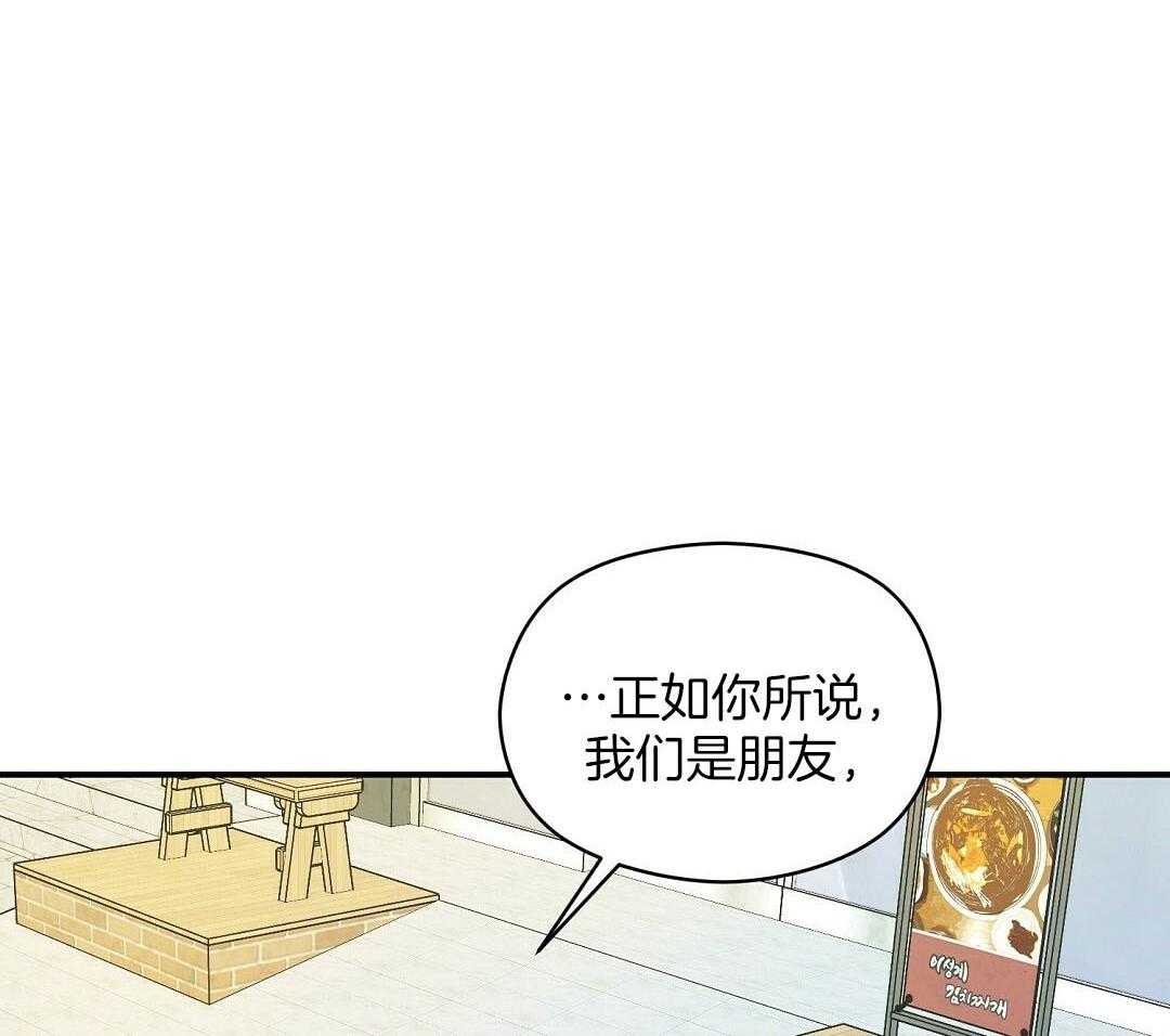 《我是beta？我装的》第15话 说服 第16页