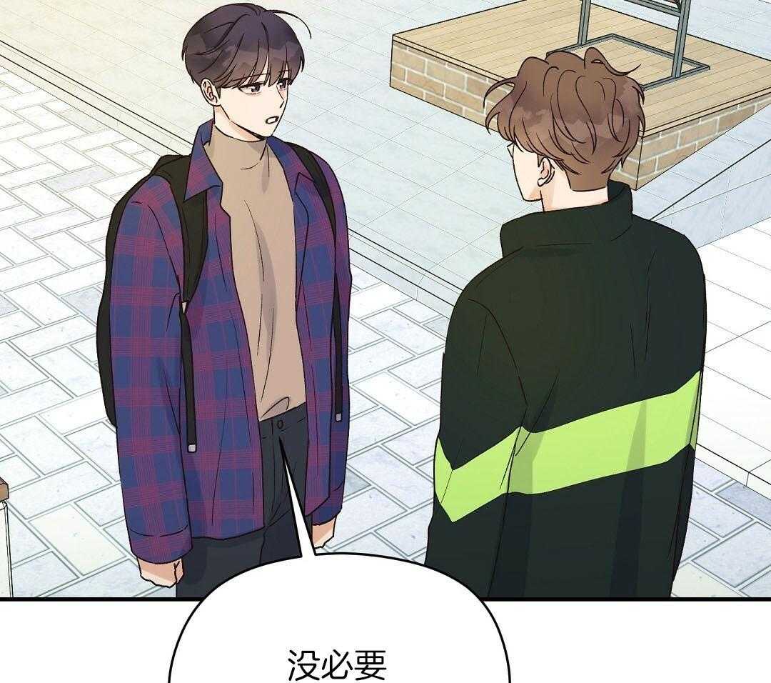 《我是beta？我装的》第15话 说服 第17页