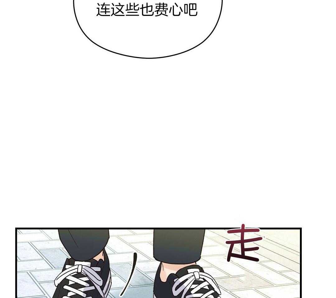 《我是beta？我装的》第15话 说服 第18页