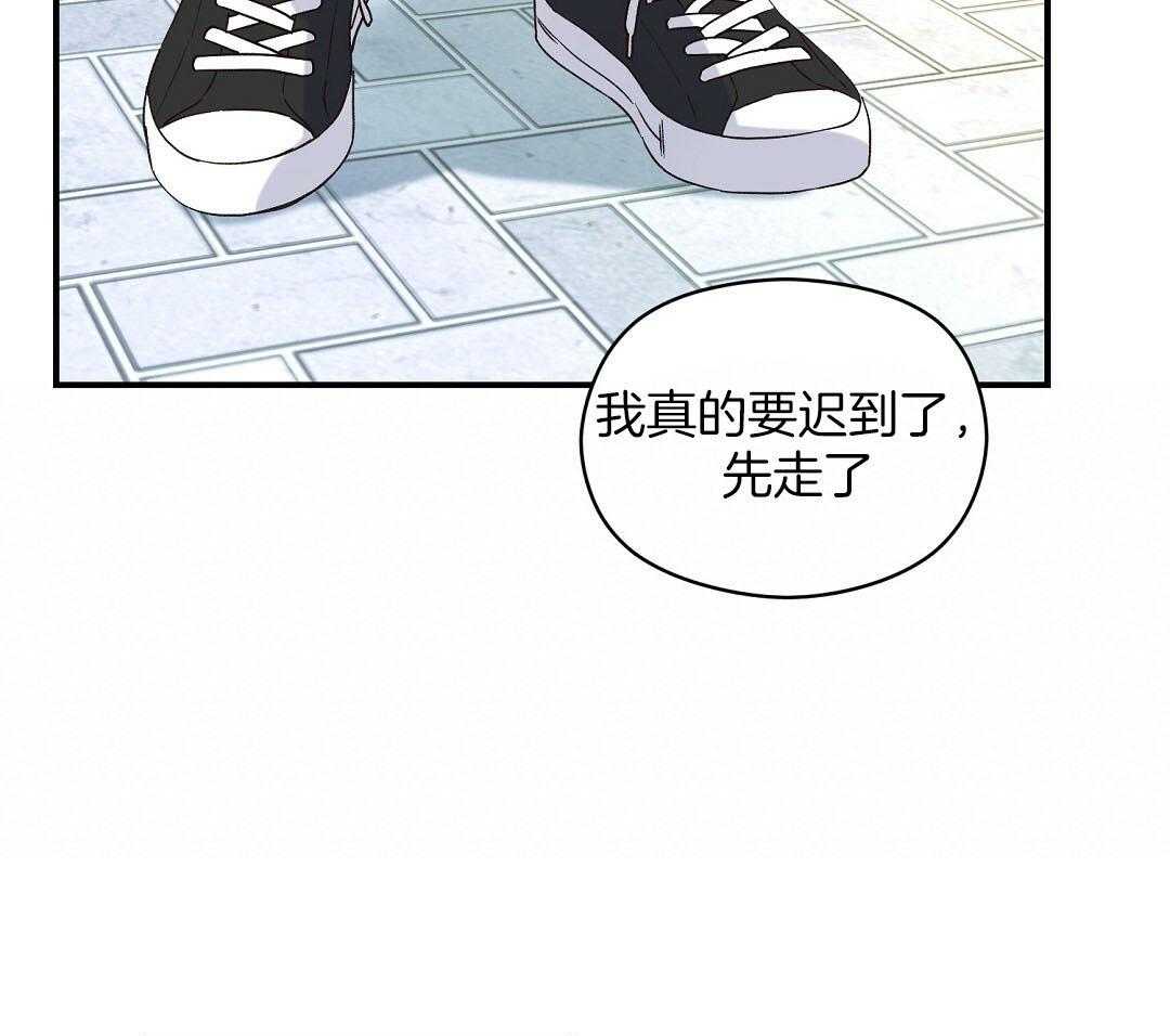 《我是beta？我装的》第15话 说服 第19页
