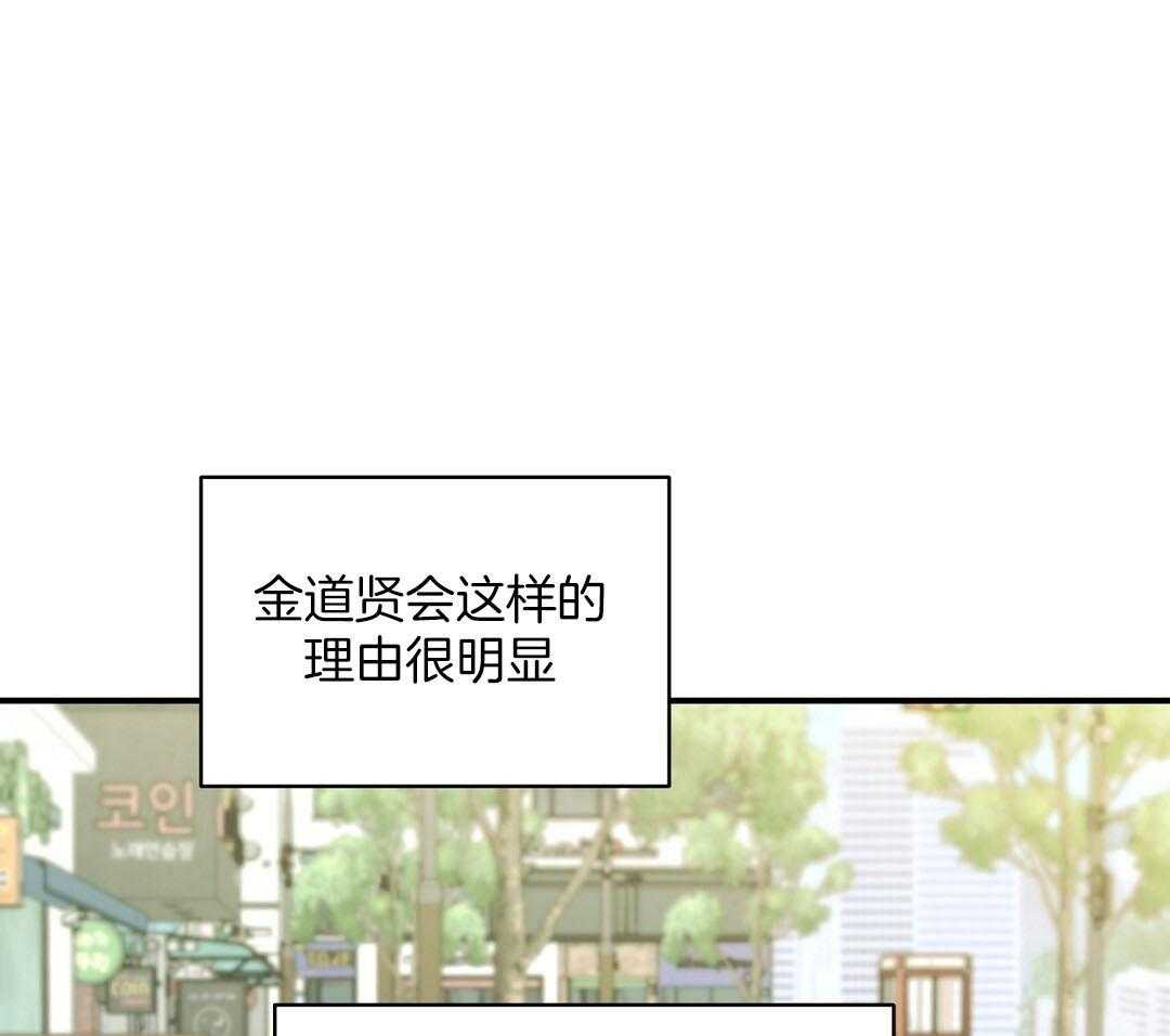 《我是beta？我装的》第15话 说服 第1页