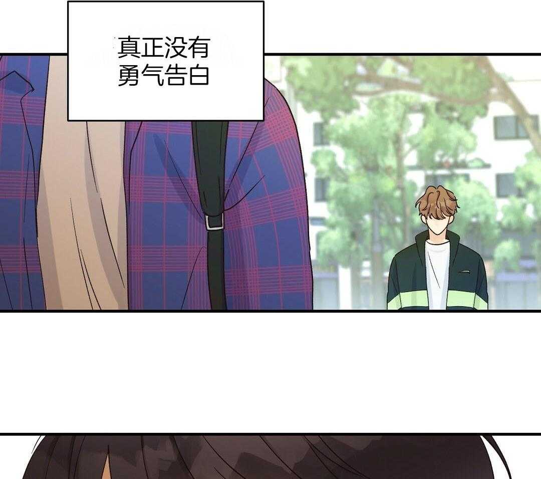 《我是beta？我装的》第15话 说服 第20页