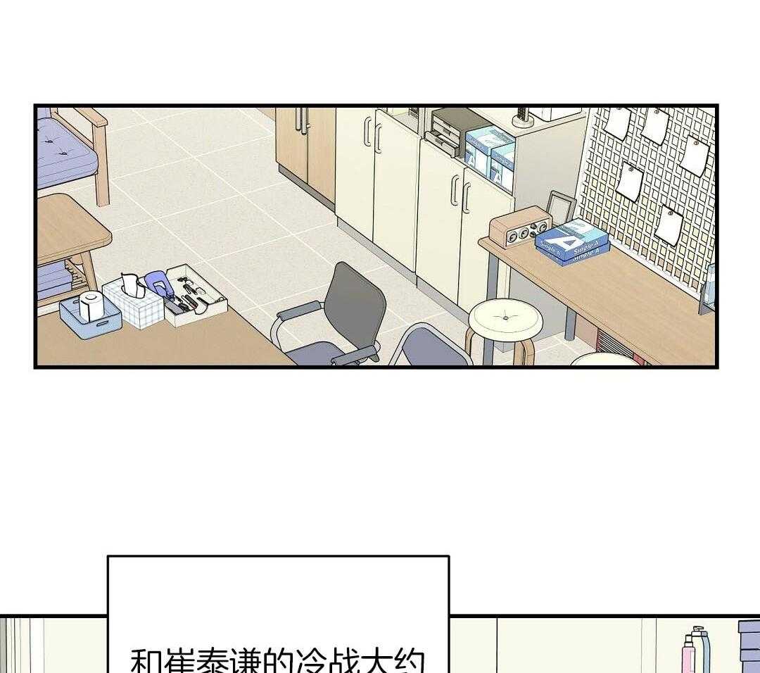 《我是beta？我装的》第15话 说服 第23页
