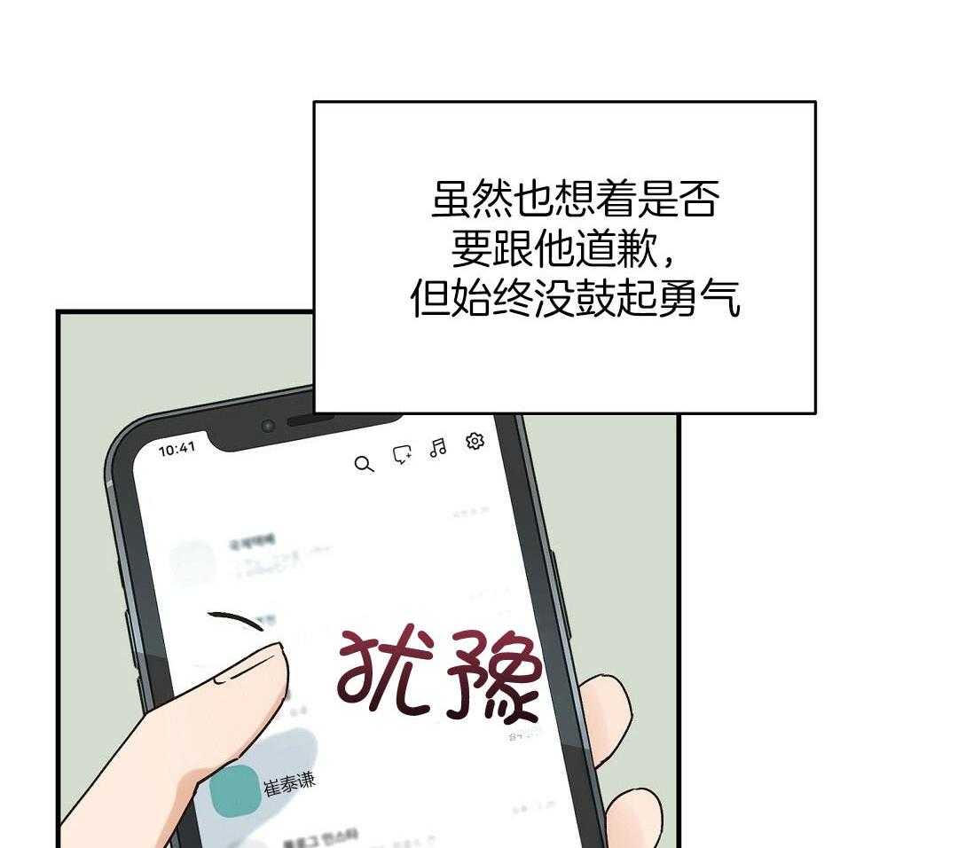 《我是beta？我装的》第15话 说服 第25页