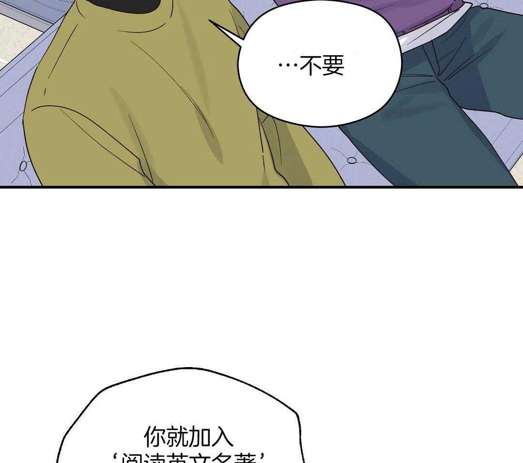 《我是beta？我装的》第15话 说服 第28页