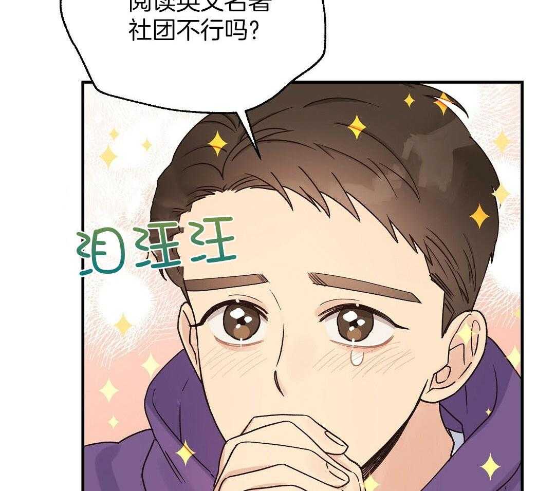 《我是beta？我装的》第15话 说服 第29页