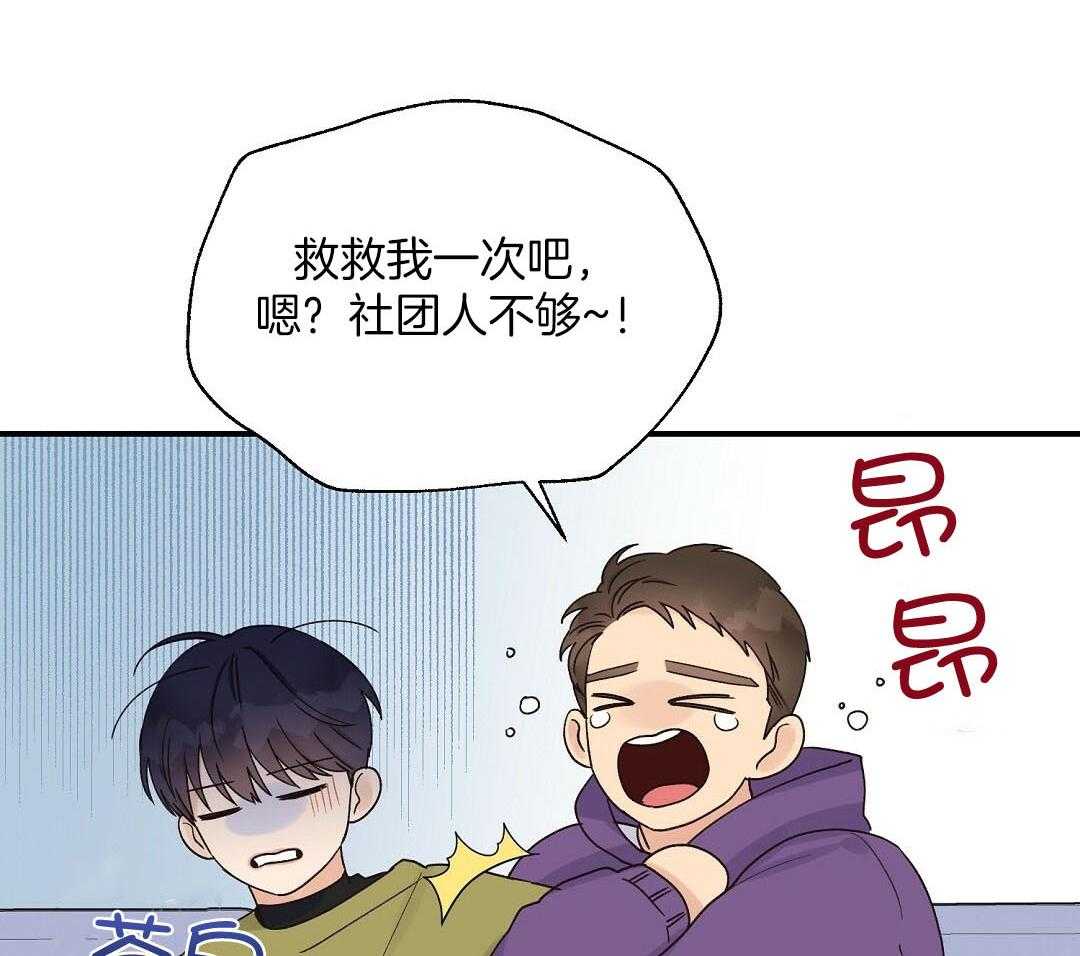 《我是beta？我装的》第15话 说服 第31页