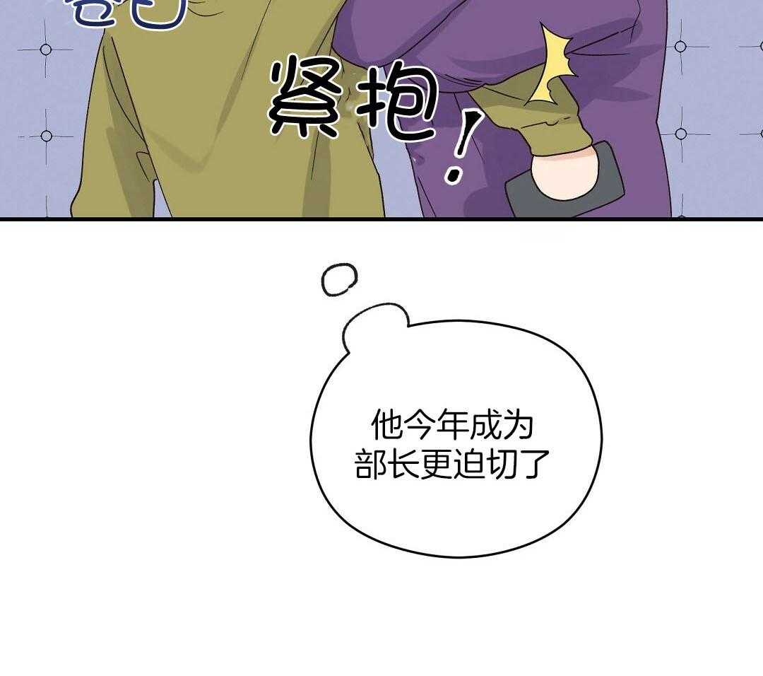 《我是beta？我装的》第15话 说服 第32页