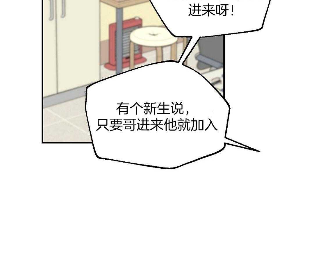 《我是beta？我装的》第15话 说服 第34页