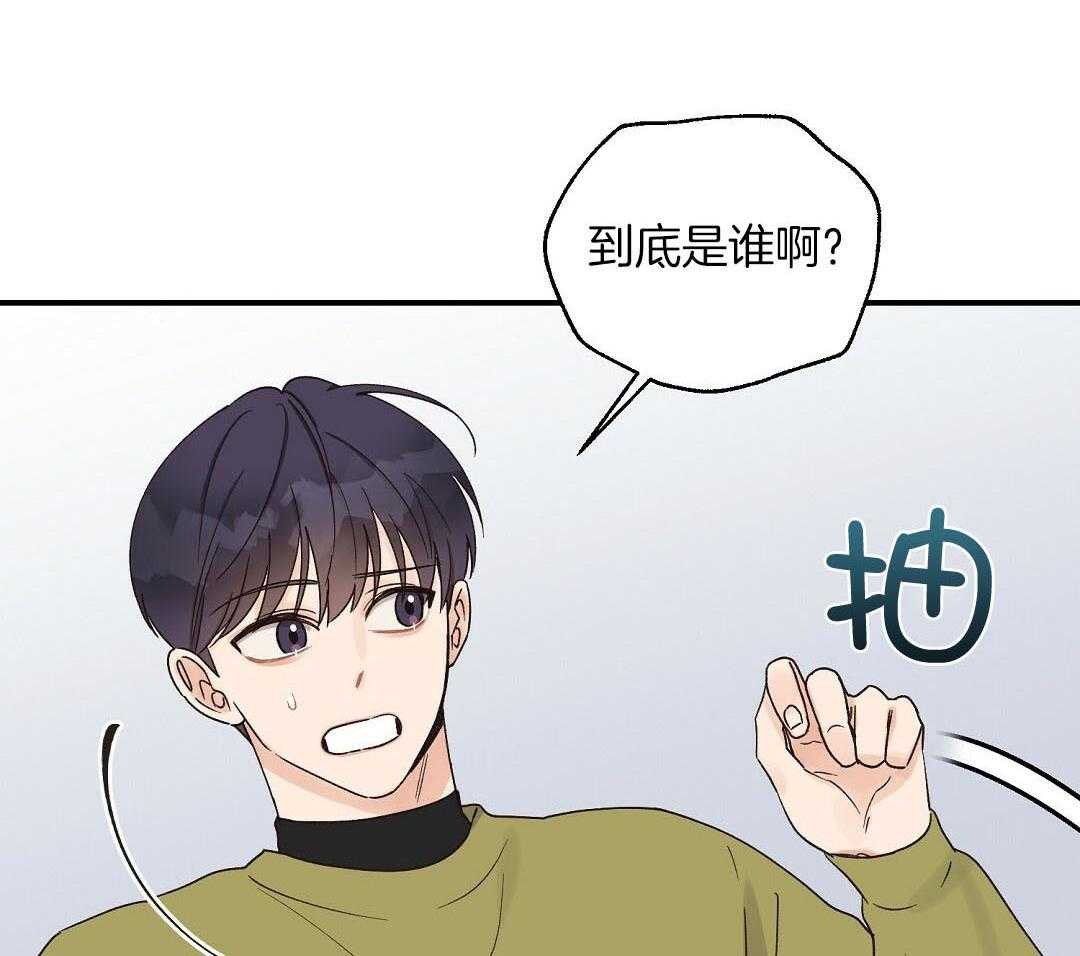 《我是beta？我装的》第15话 说服 第35页