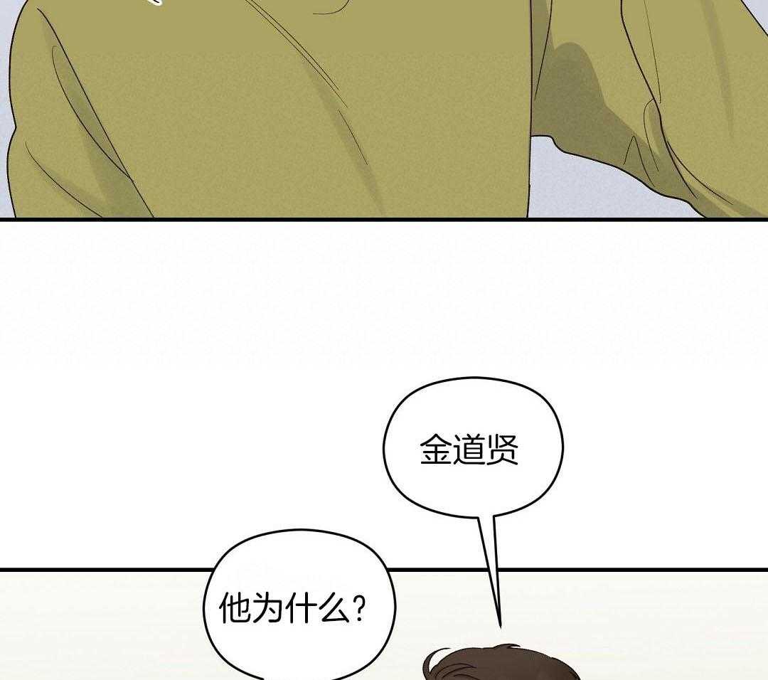 《我是beta？我装的》第15话 说服 第36页