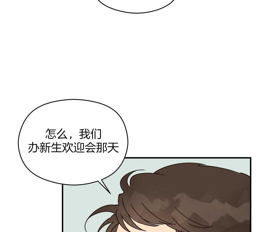 《我是beta？我装的》第15话 说服 第38页